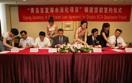 Firma Qingdao